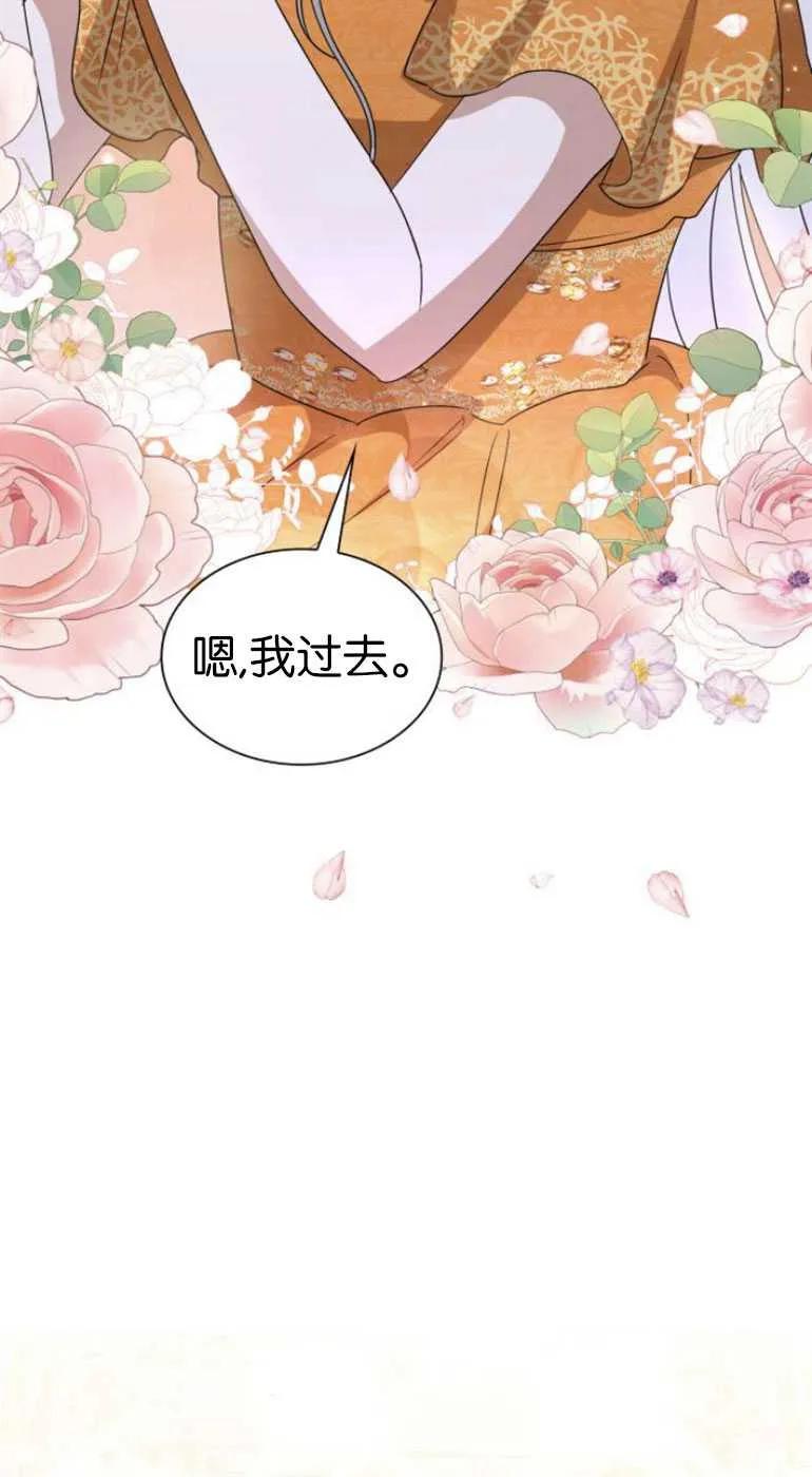 《希望死亡》第08话 第28页