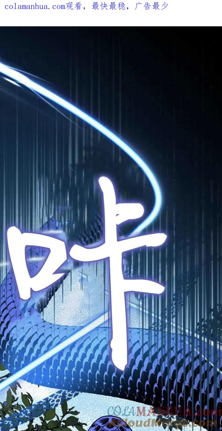 《希望死亡》第08话 第1页
