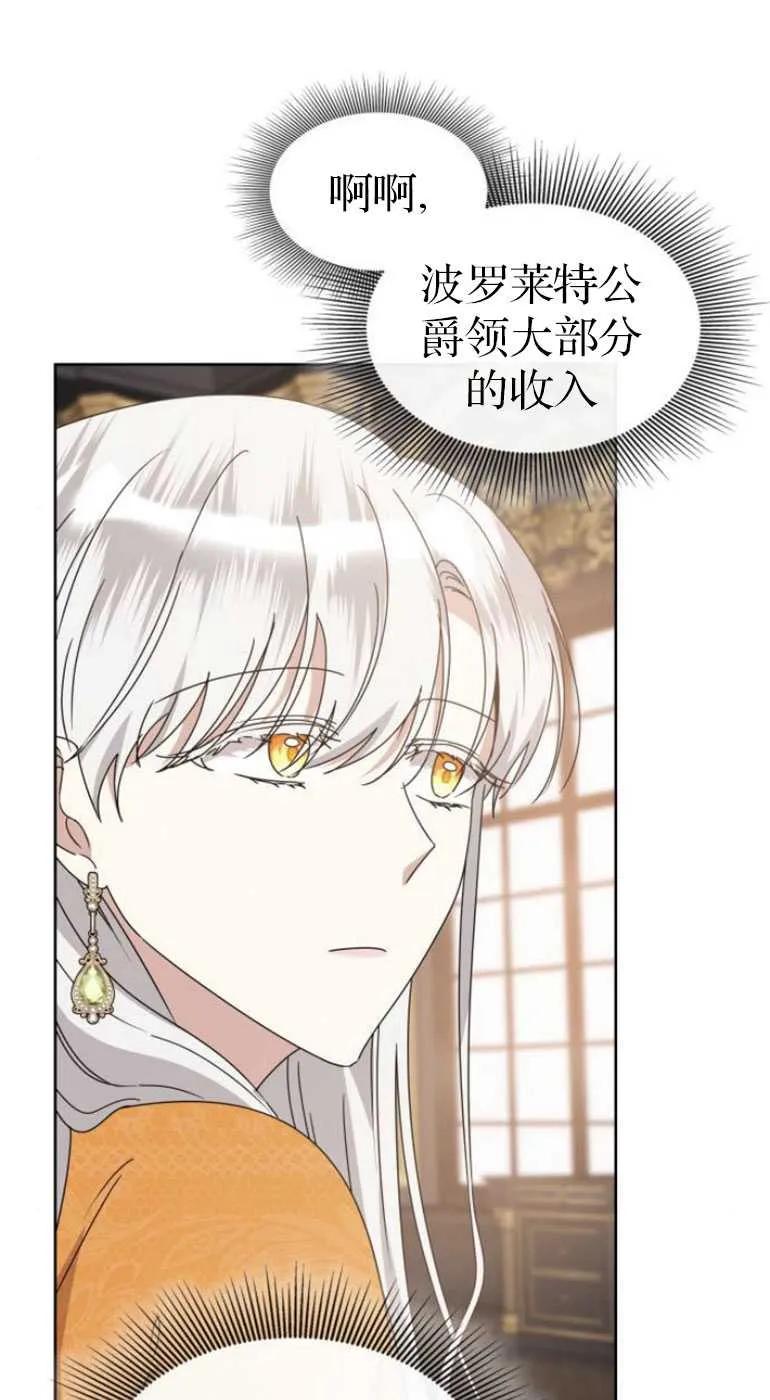 《希望死亡》第08话 第55页