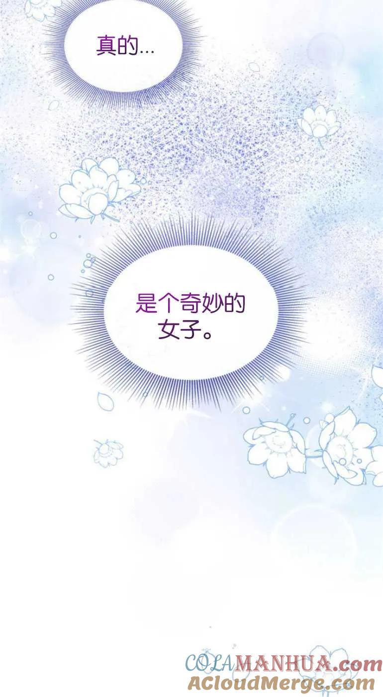 《希望死亡》第08话 第105页