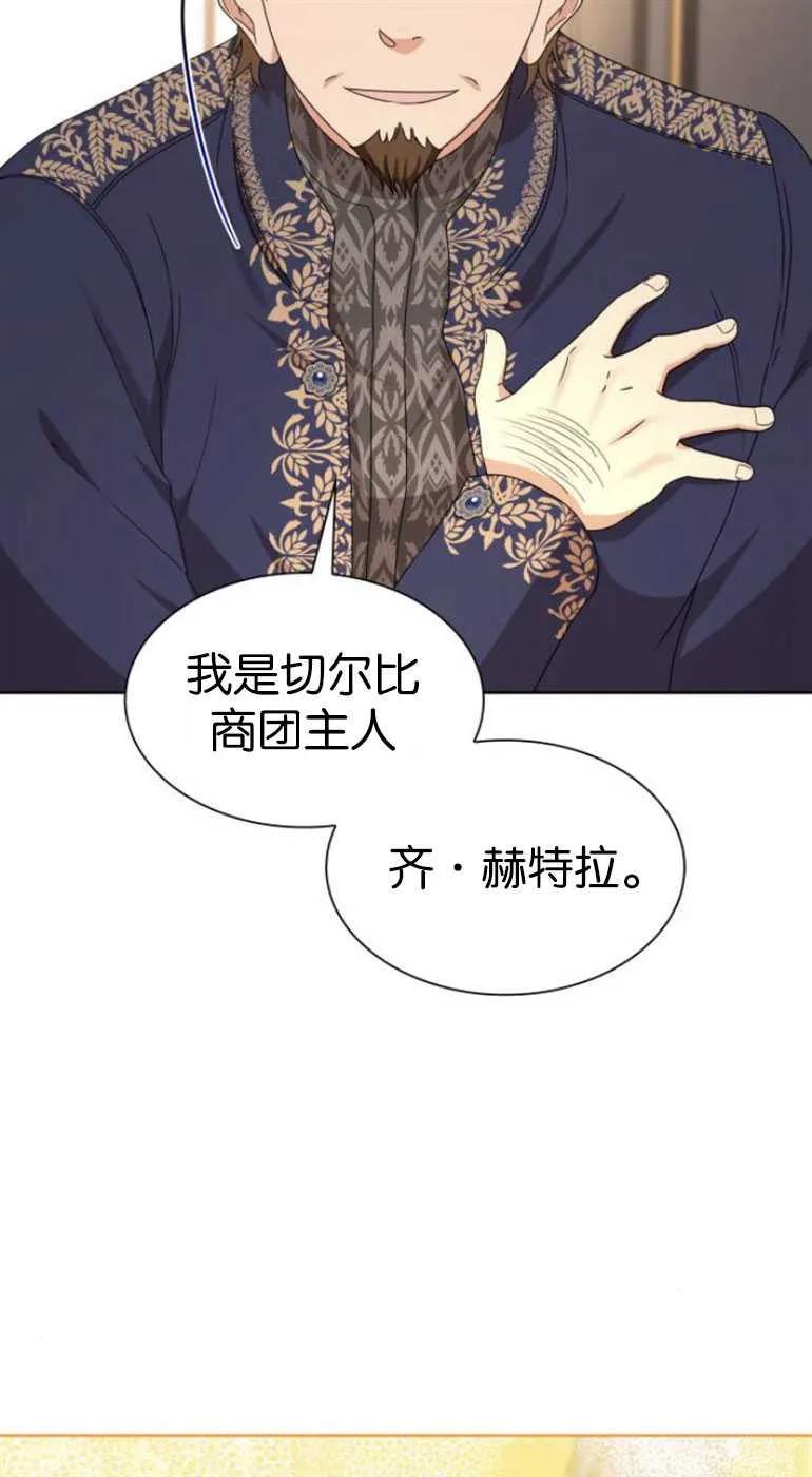 《希望死亡》第08话 第39页
