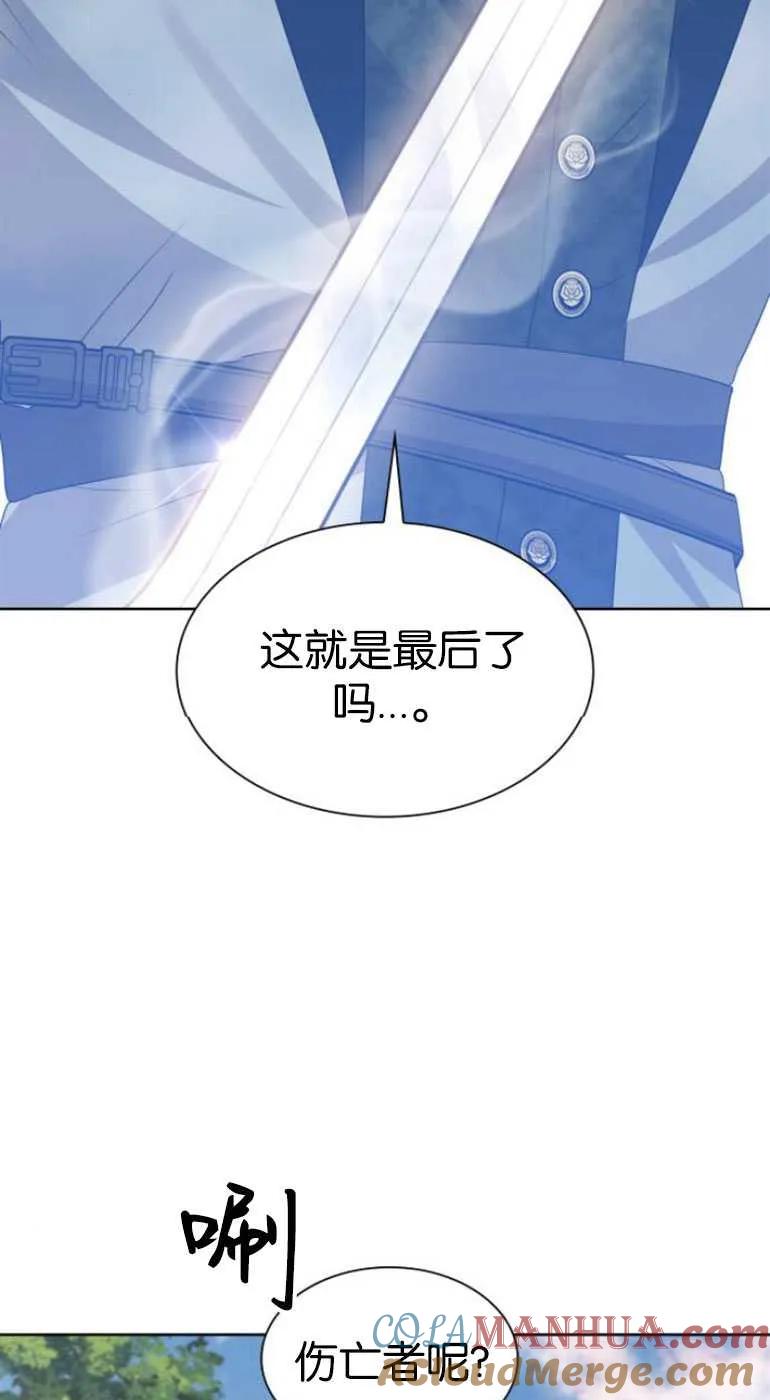 《希望死亡》第08话 第5页