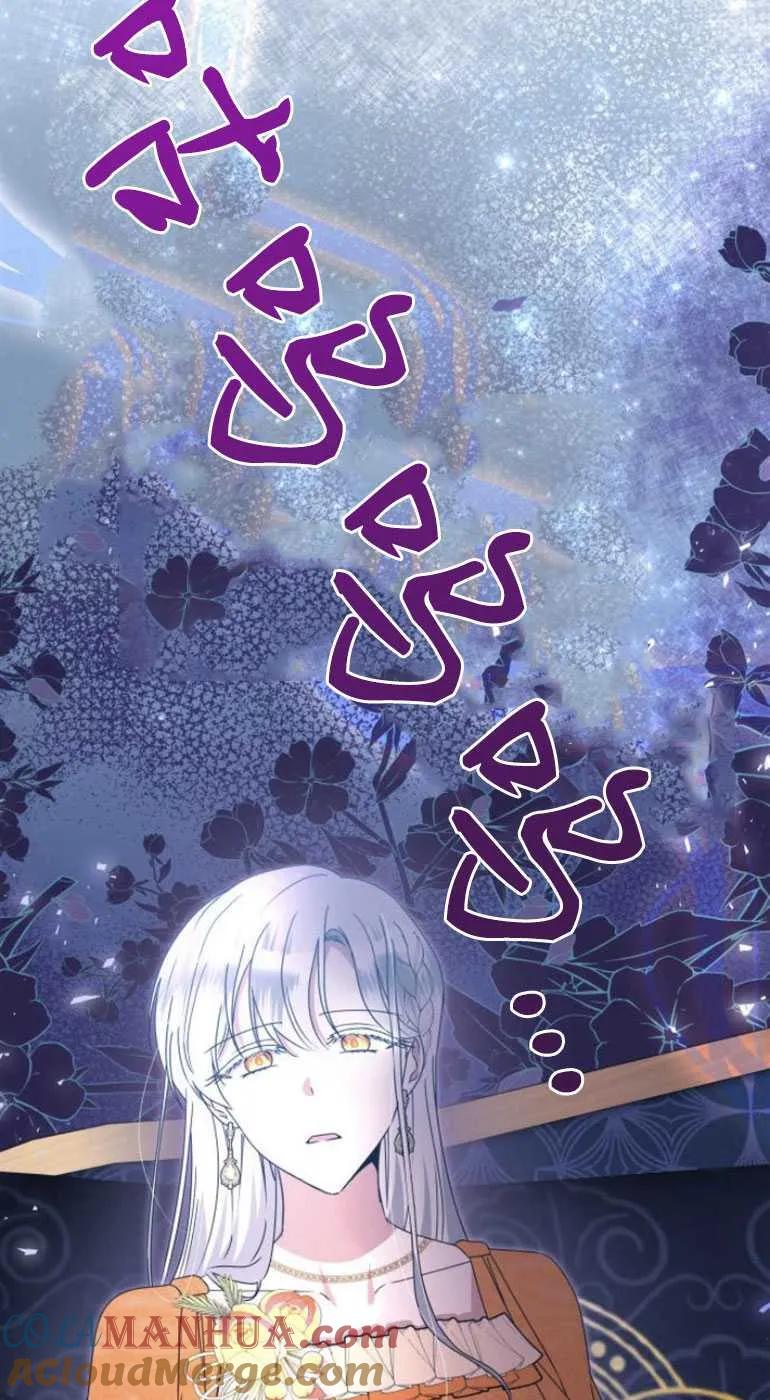 《希望死亡》第08话 第65页