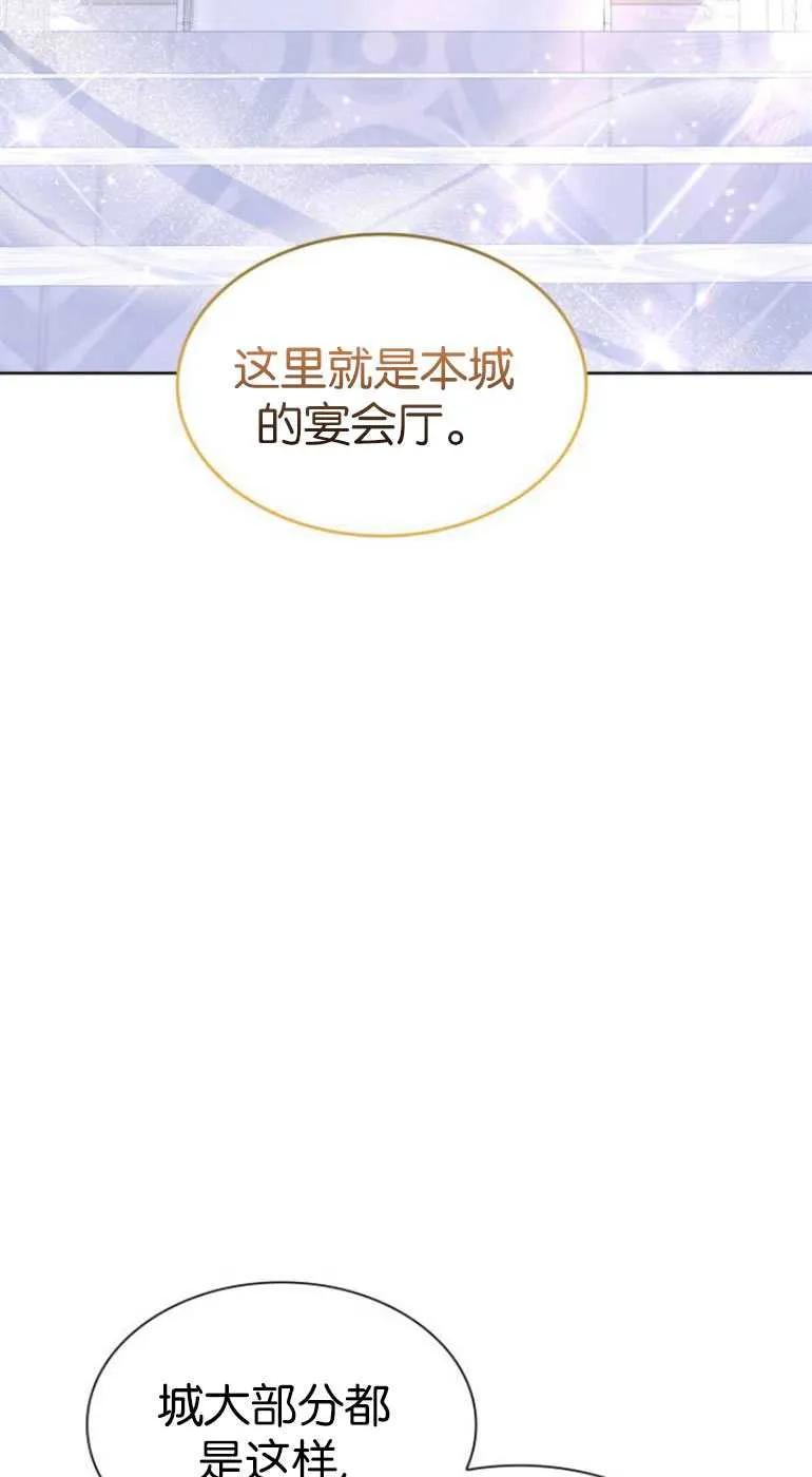 《希望死亡》第08话 第30页