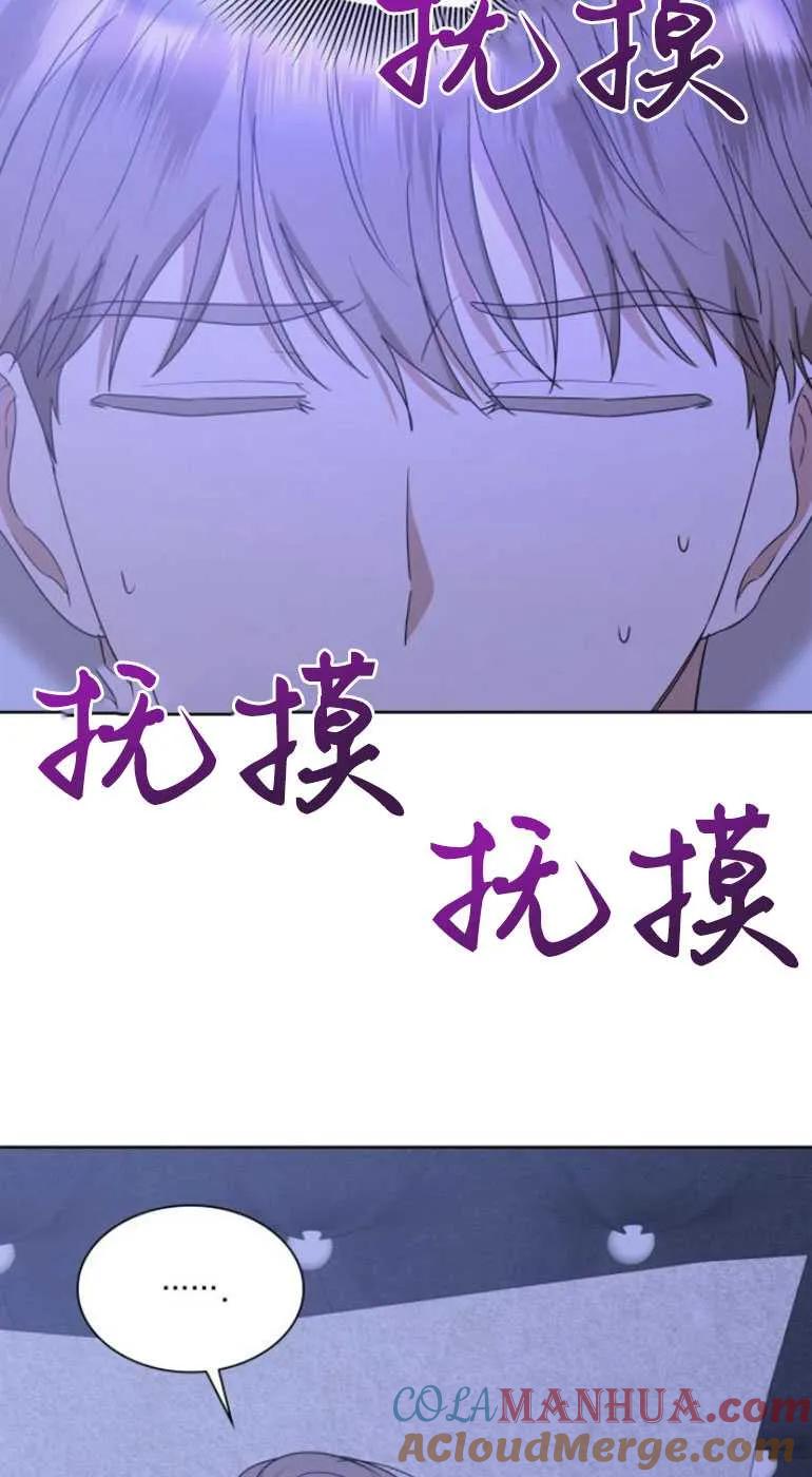 《希望死亡》第08话 第93页