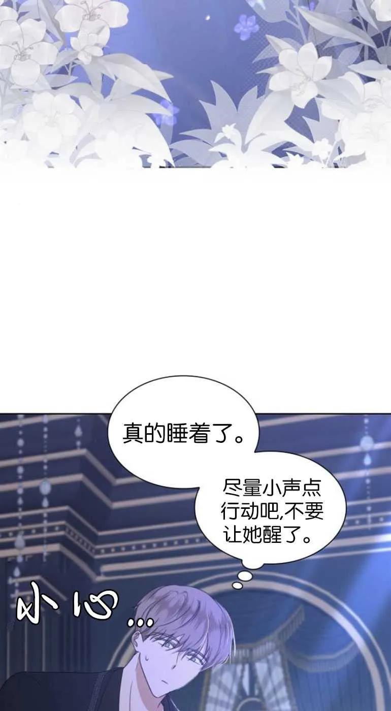 《希望死亡》第08话 第90页