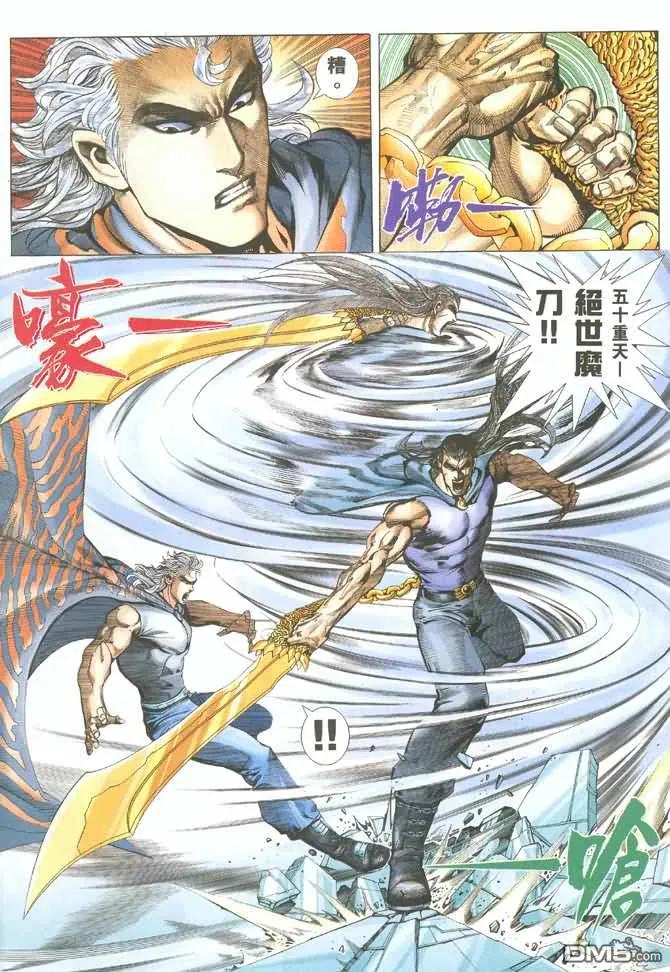 《武神》第128卷 第4页