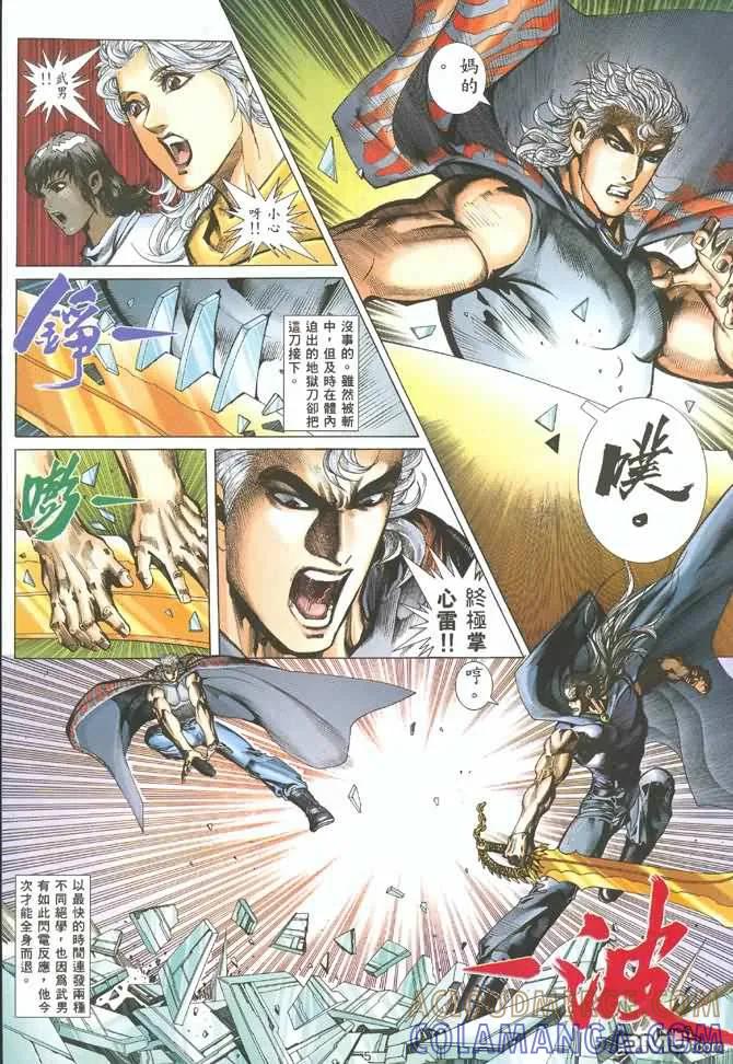 《武神》第128卷 第5页