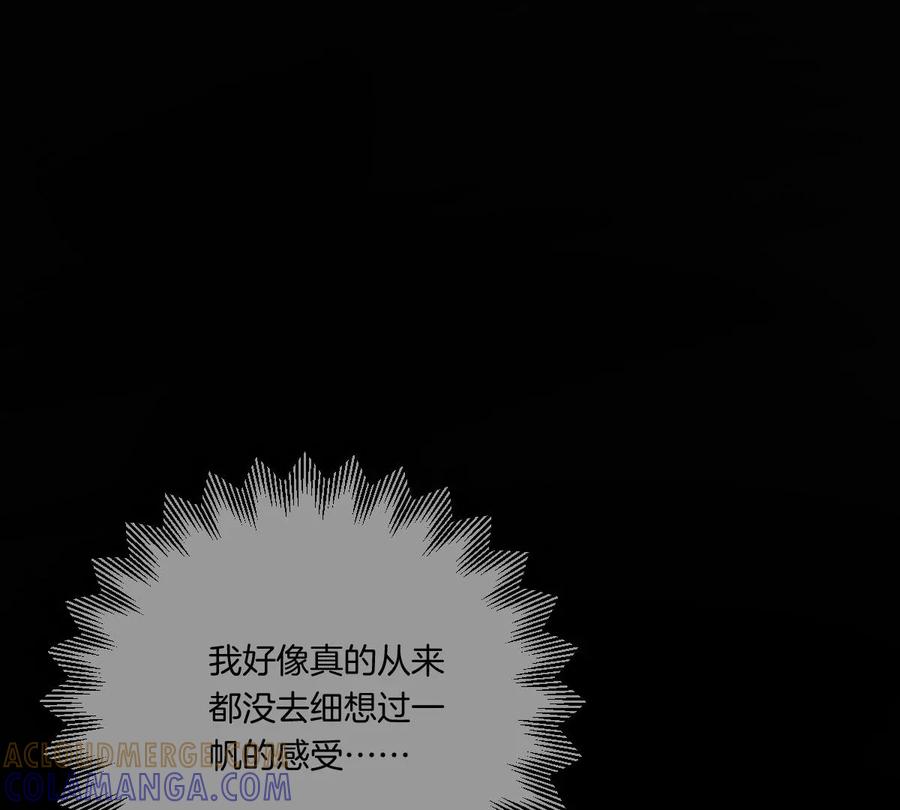 《姐姐不可以》有奇怪的人跟上来了 第101页