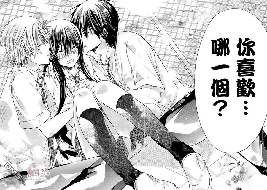 《要你对我XXX》第38话 第38页