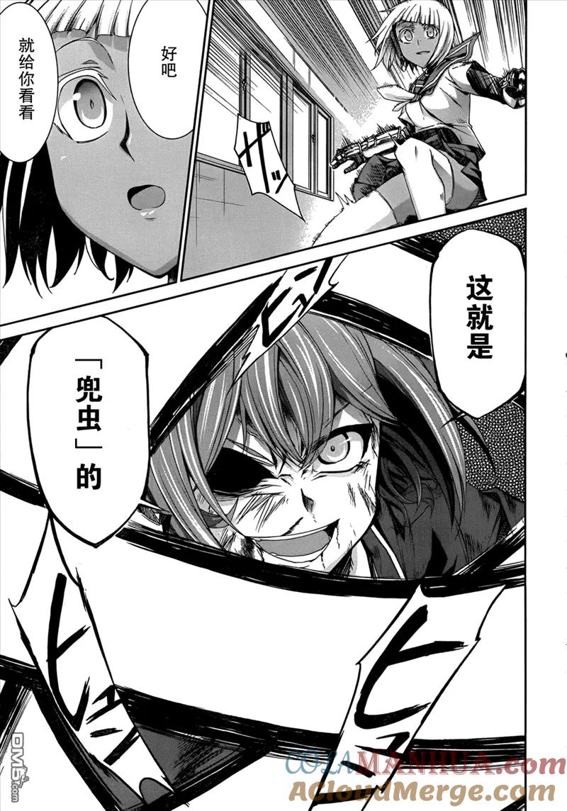 《Arachnid》第39话 并非最强 却为最凶 第19页