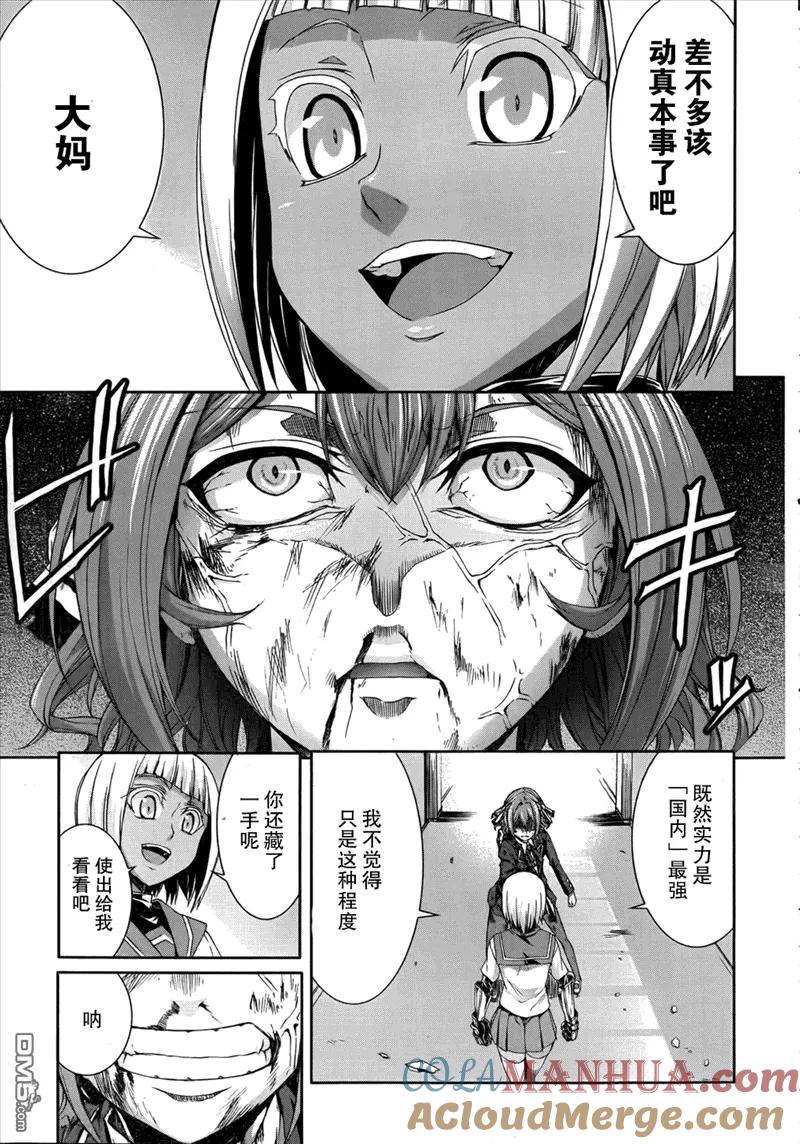 《Arachnid》第39话 并非最强 却为最凶 第17页