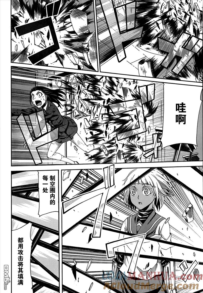 《Arachnid》第39话 并非最强 却为最凶 第21页