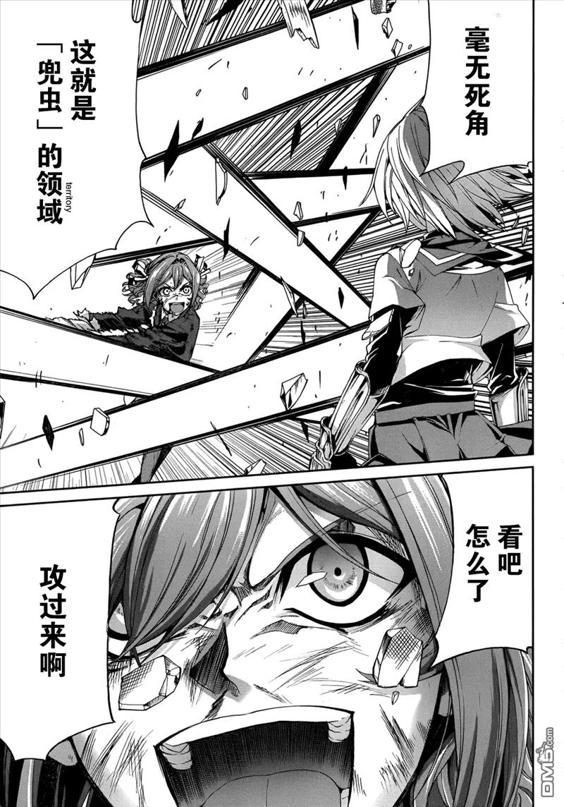 《Arachnid》第39话 并非最强 却为最凶 第22页