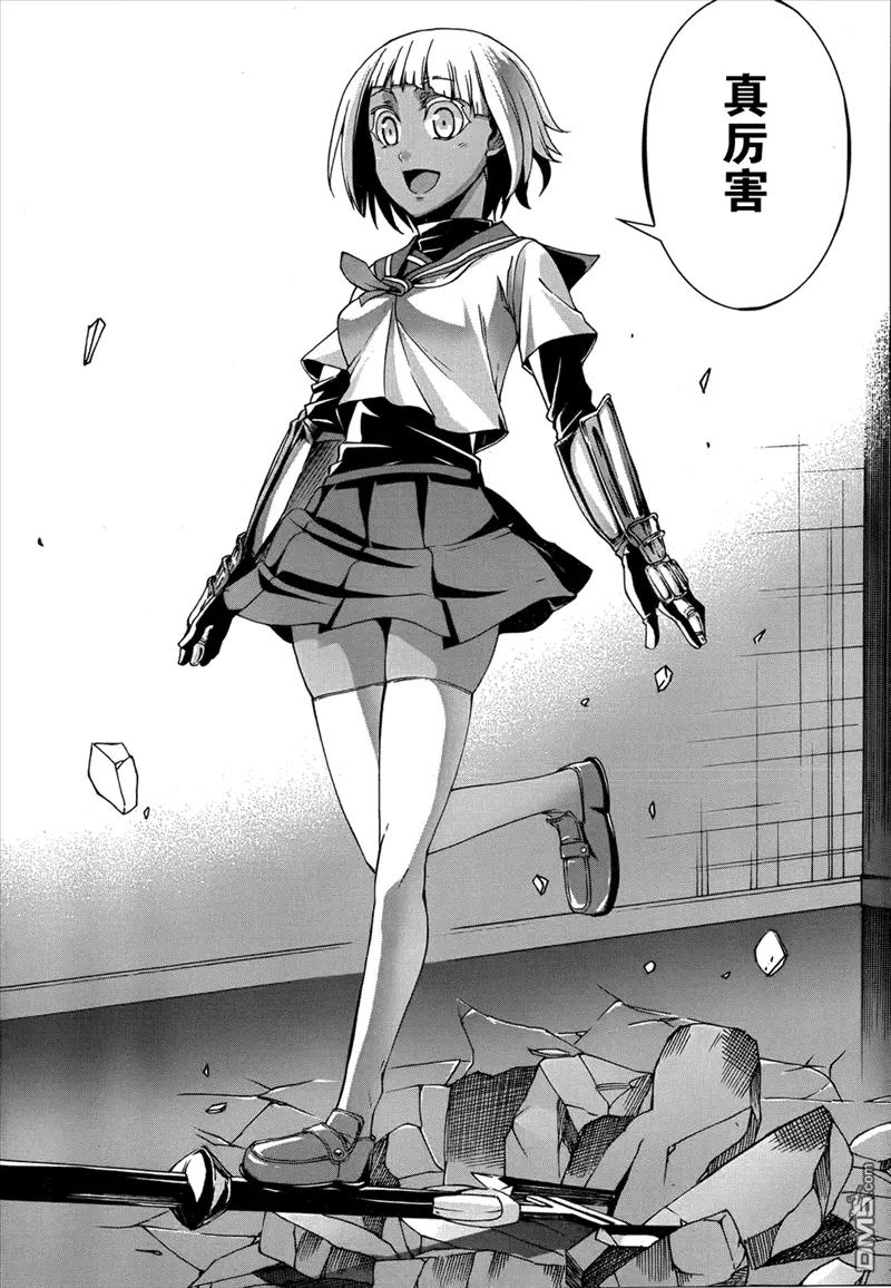 《Arachnid》第39话 并非最强 却为最凶 第12页