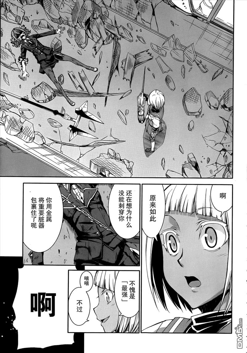 《Arachnid》第39话 并非最强 却为最凶 第28页