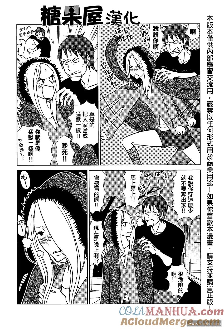 《白兔糖》第51话 第13页