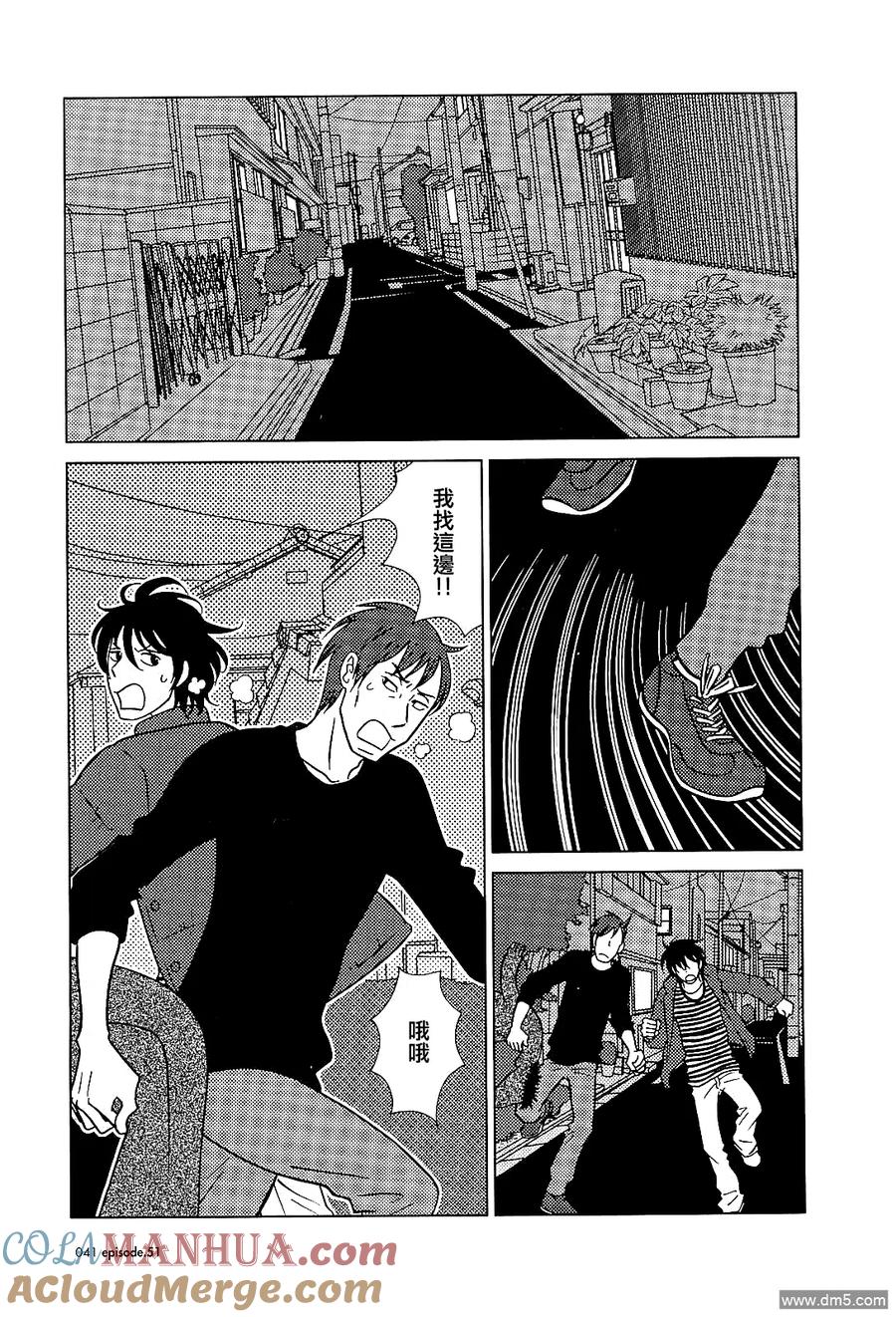 《白兔糖》第51话 第3页