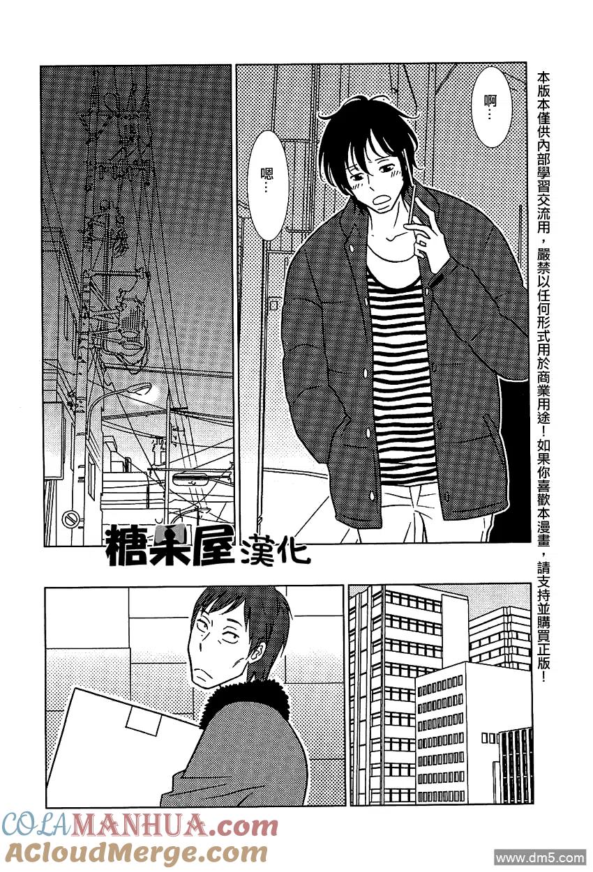 《白兔糖》第51话 第19页