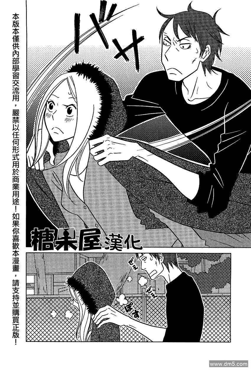 《白兔糖》第51话 第12页
