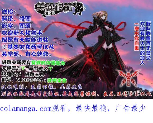《Acma：Game》第54话 第21页