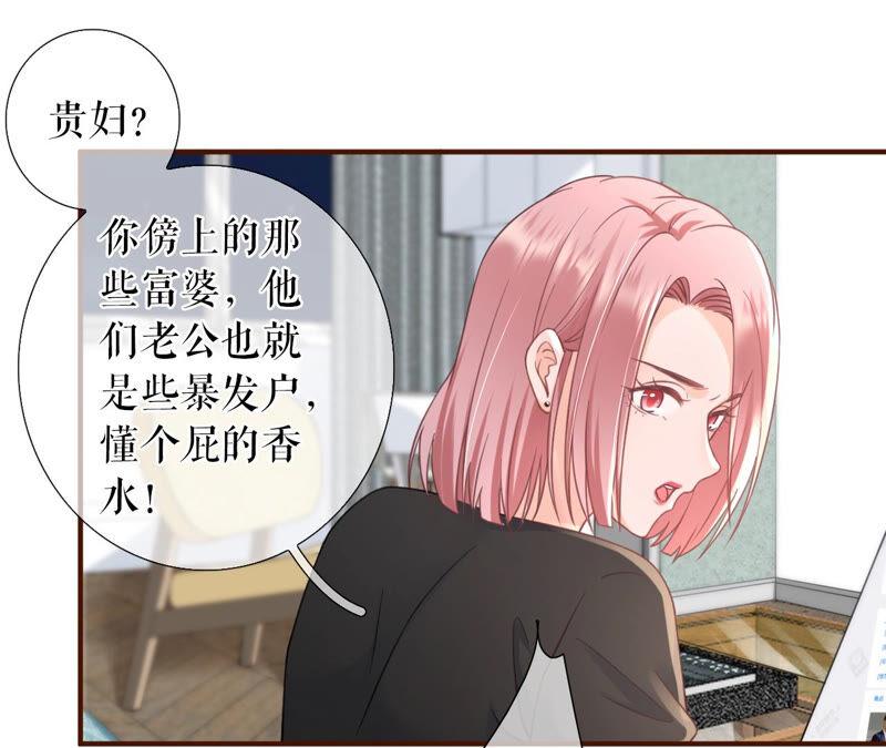 《女票芳龄30十》我的公主 第62页