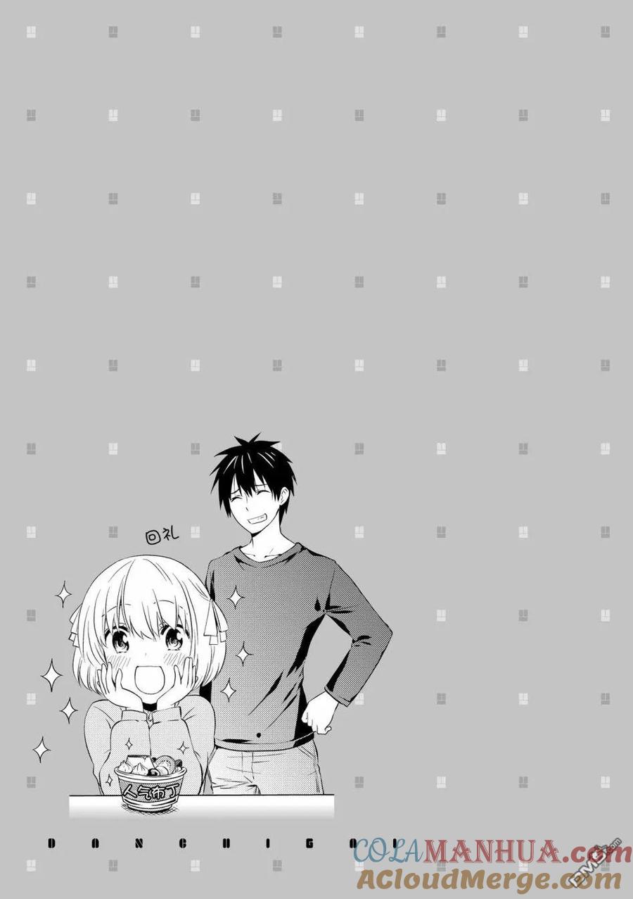 《群居姐妹》第93话 第17页