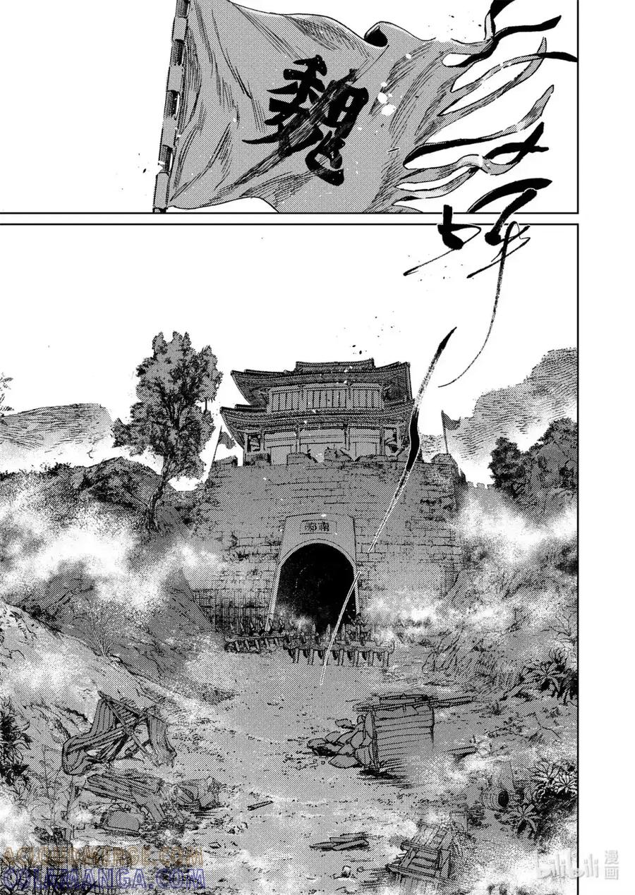 《烈土千瞳》二十一话 具足色身 第33页