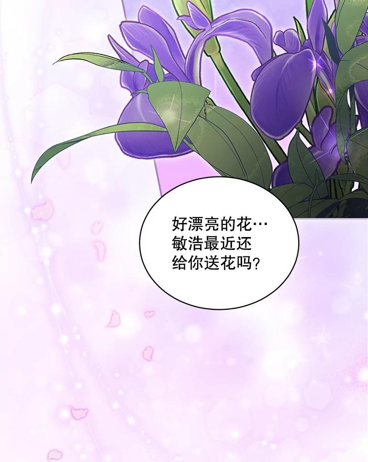 《爱的契约》27.礼物 第32页