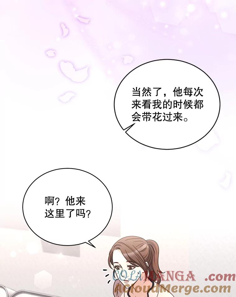 《爱的契约》27.礼物 第33页