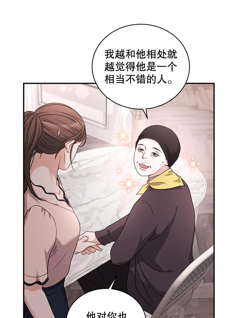 《爱的契约》27.礼物 第40页