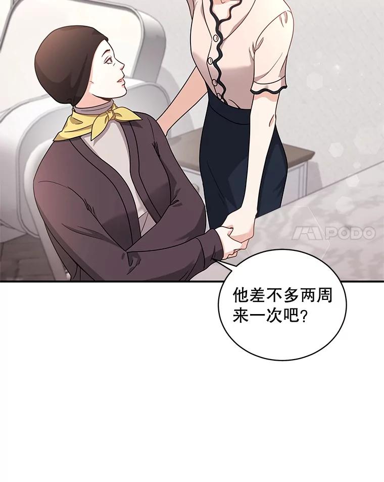 《爱的契约》27.礼物 第34页