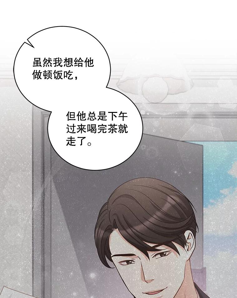 《爱的契约》27.礼物 第35页