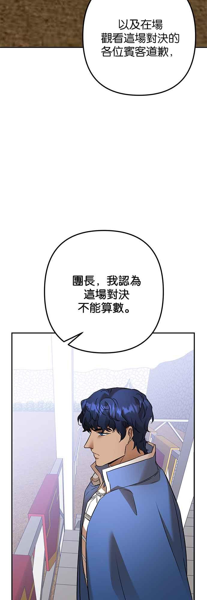 《阿加莎》[第87话] 传闻中的王妃（2） 第47页