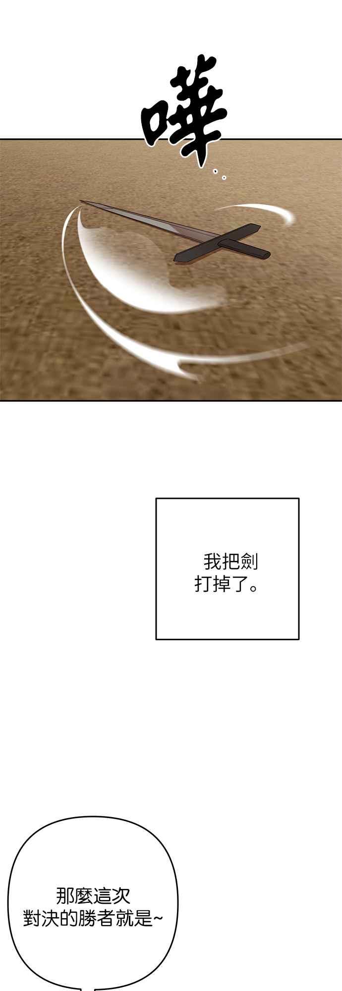 《阿加莎》[第87话] 传闻中的王妃（2） 第44页