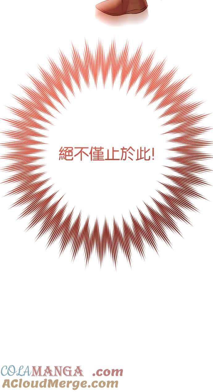 《阿加莎》[第87话] 传闻中的王妃（2） 第43页