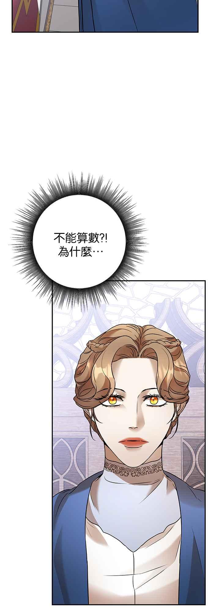 《阿加莎》[第87话] 传闻中的王妃（2） 第48页