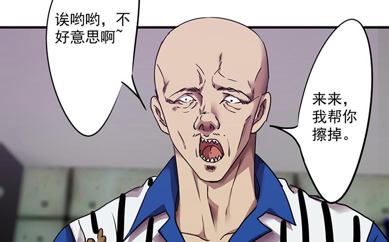 最强农民工 第九十六话 挑衅 第15页