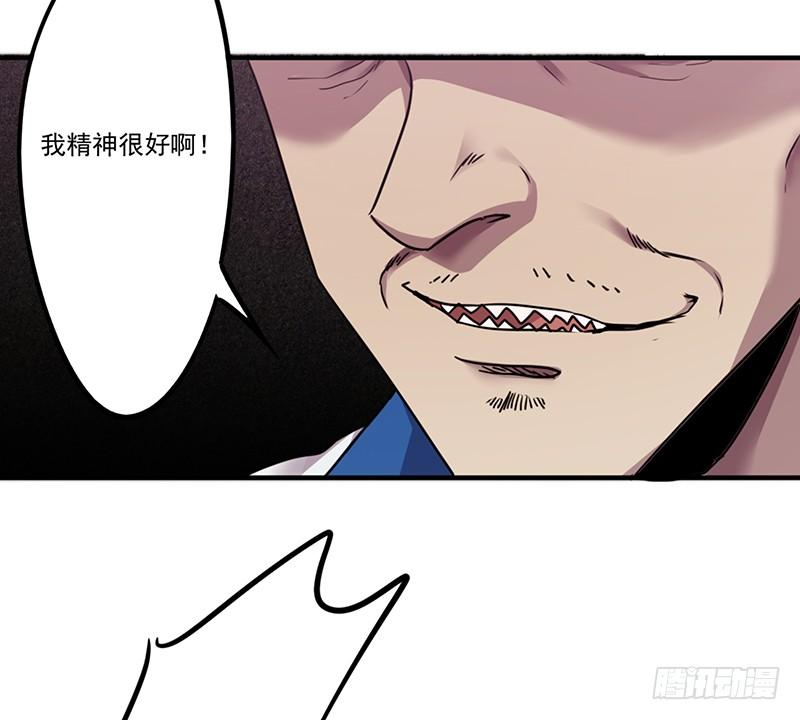 最强农民工 第九十六话 挑衅 第4页