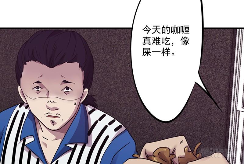 最强农民工 第九十六话 挑衅 第7页
