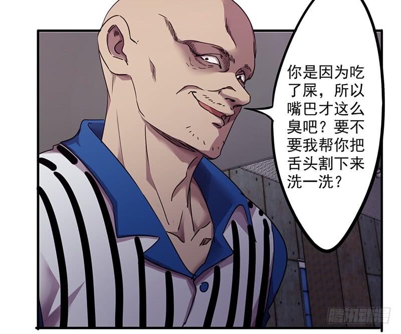 最强农民工 第九十六话 挑衅 第11页