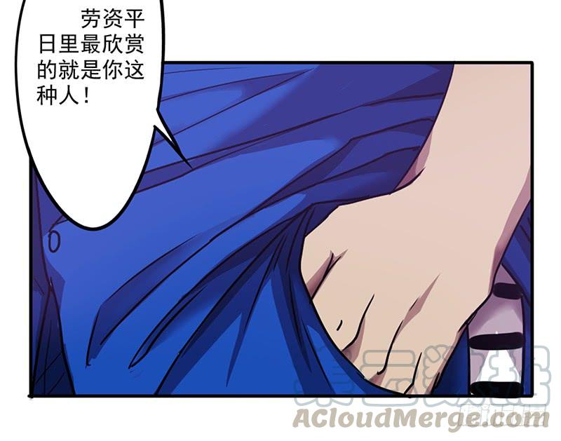 最强农民工 第九十七话 真人不露相 第13页