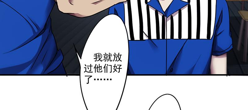 最强农民工 第九十七话 真人不露相 第15页