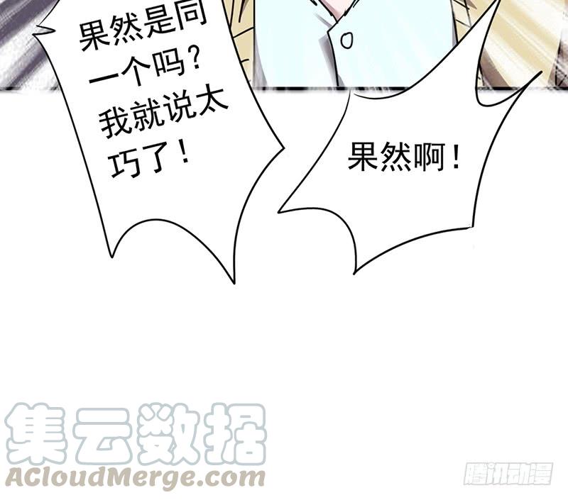 最强农民工 第九十八话 震慑人心 第17页