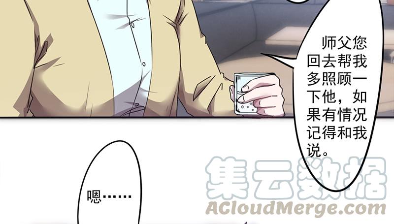 最强农民工 第九十八话 震慑人心 第21页