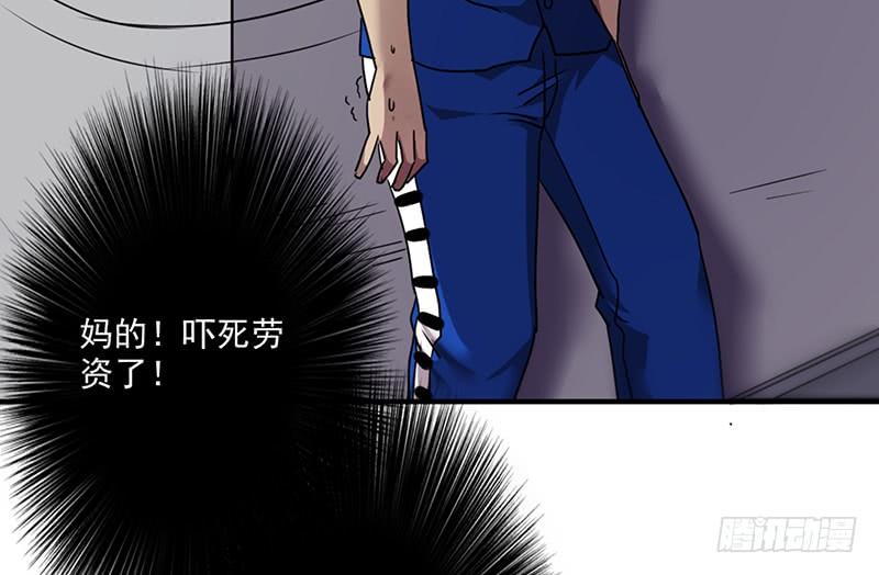 最强农民工 第九十八话 震慑人心 第4页