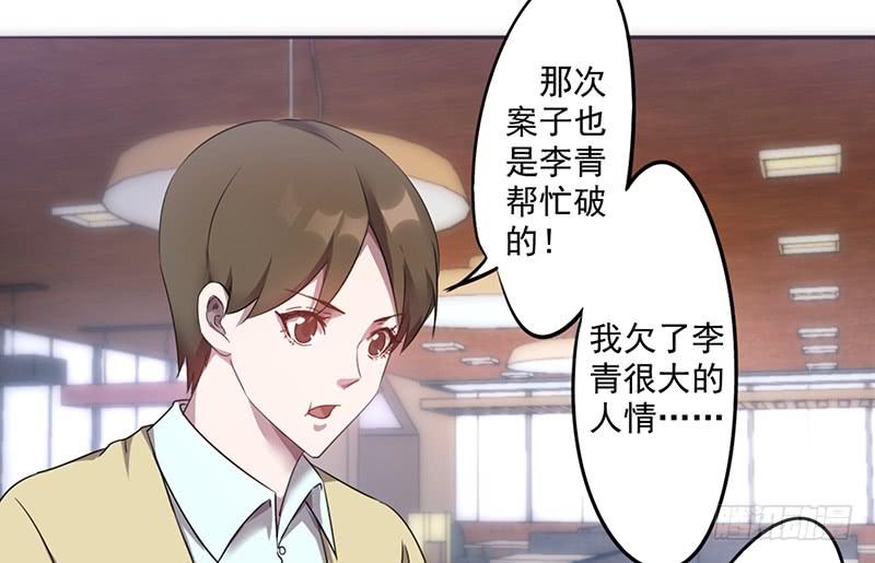 最强农民工 第九十八话 震慑人心 第20页
