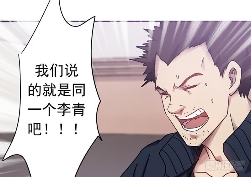 最强农民工 第九十八话 震慑人心 第14页