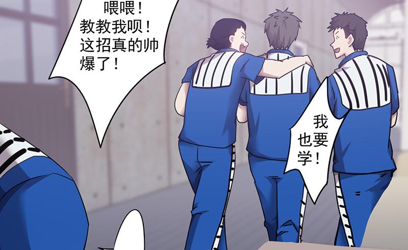 最强农民工 第九十八话 震慑人心 第8页