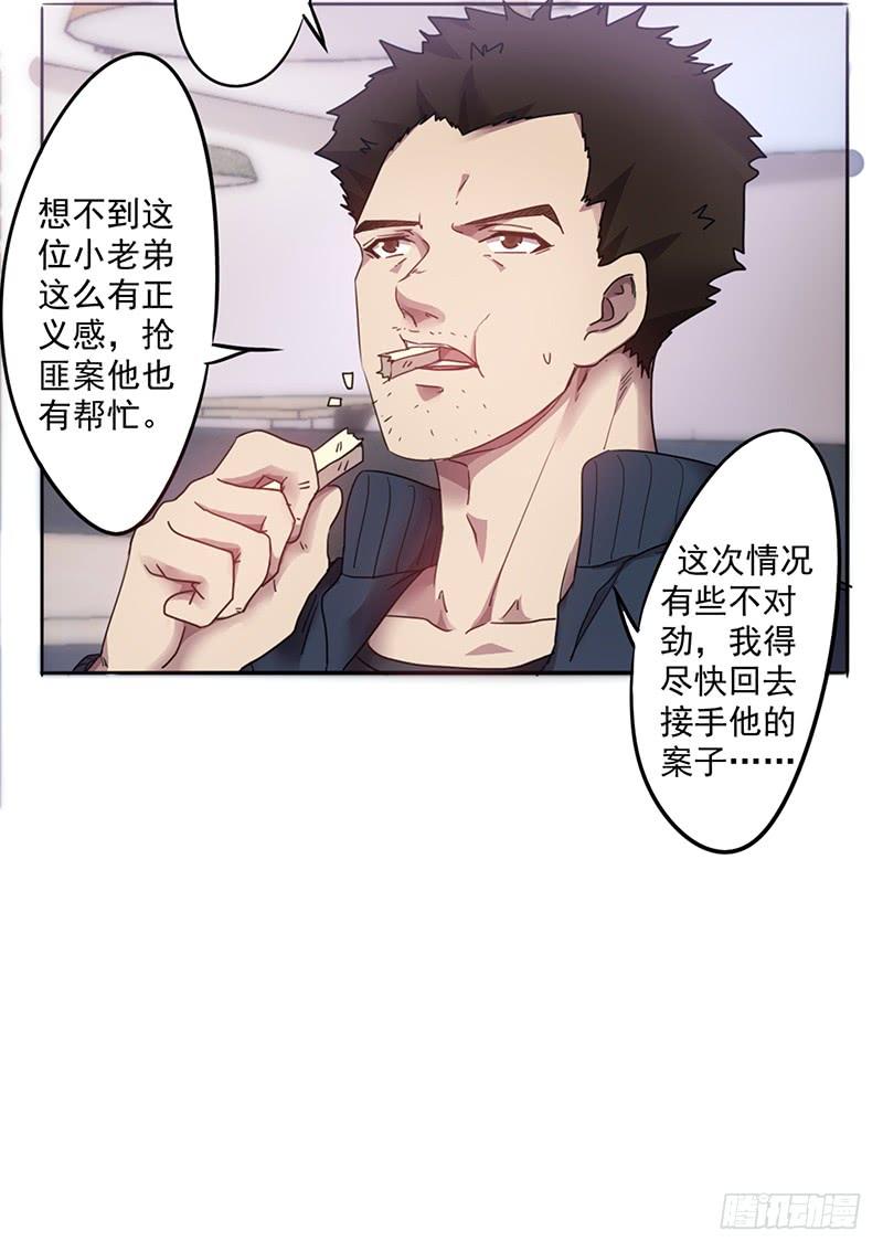最强农民工 第九十八话 震慑人心 第22页
